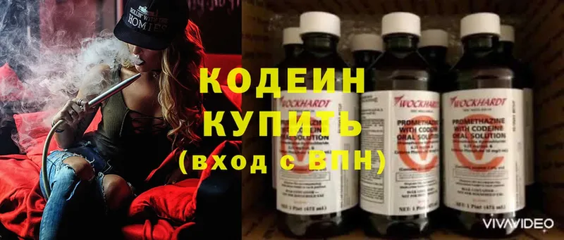 Кодеин Purple Drank  Петровск-Забайкальский 