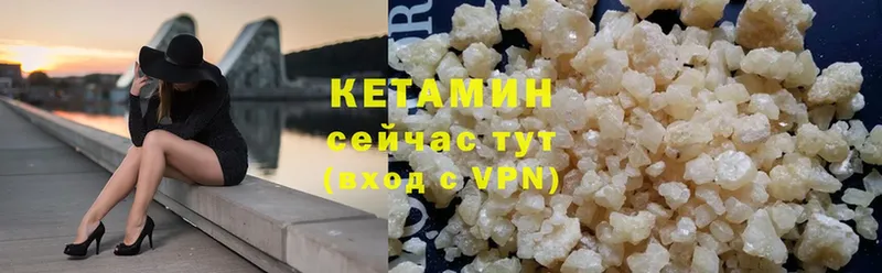 Кетамин ketamine  Петровск-Забайкальский 