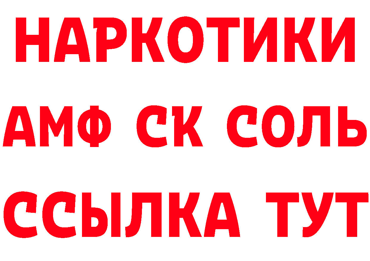 Амфетамин VHQ зеркало shop блэк спрут Петровск-Забайкальский