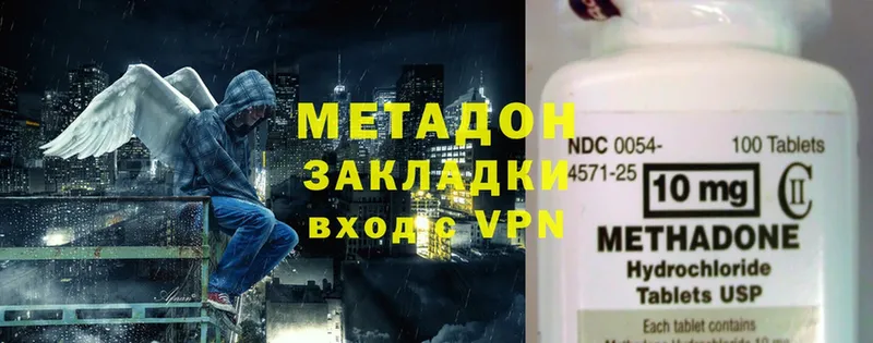 купить   Петровск-Забайкальский  Метадон methadone 