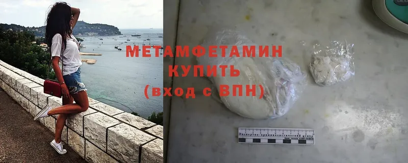 Метамфетамин Methamphetamine  shop формула  Петровск-Забайкальский  mega вход 